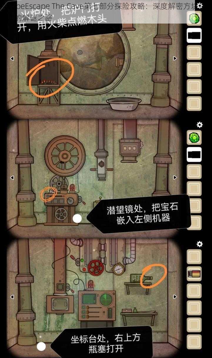 CubeEscape The Cave第七部分探险攻略：深度解密方块洞穴的解谜之路