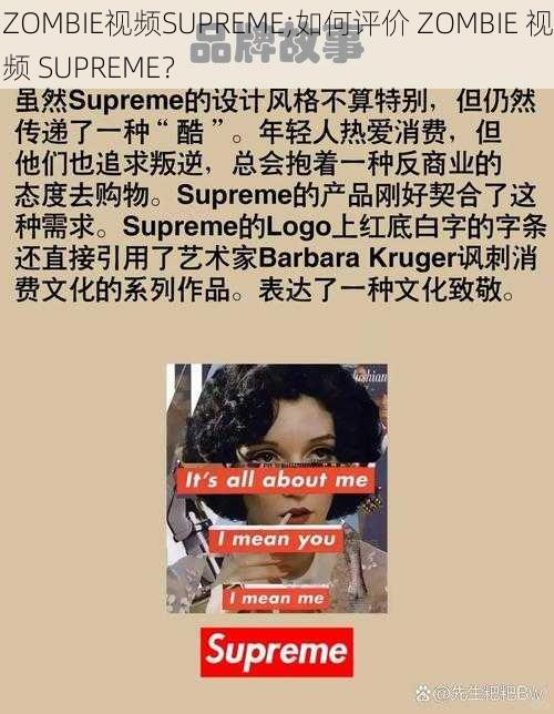 ZOMBIE视频SUPREME;如何评价 ZOMBIE 视频 SUPREME？