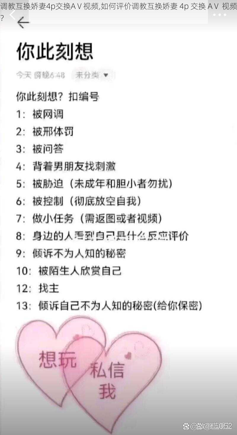 调教互换娇妻4p交换AⅤ视频,如何评价调教互换娇妻 4p 交换 AⅤ 视频？