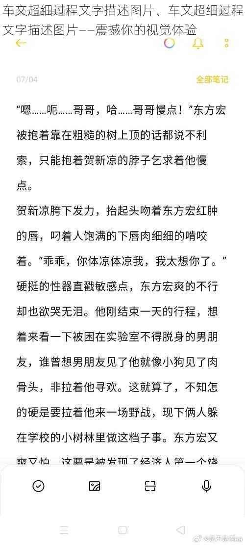 车文超细过程文字描述图片、车文超细过程文字描述图片——震撼你的视觉体验