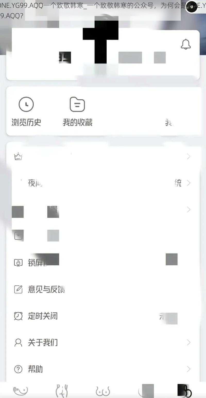 ONE.YG99.AQQ一个致敬韩寒_一个致敬韩寒的公众号，为何会是ONE.YG99.AQQ？