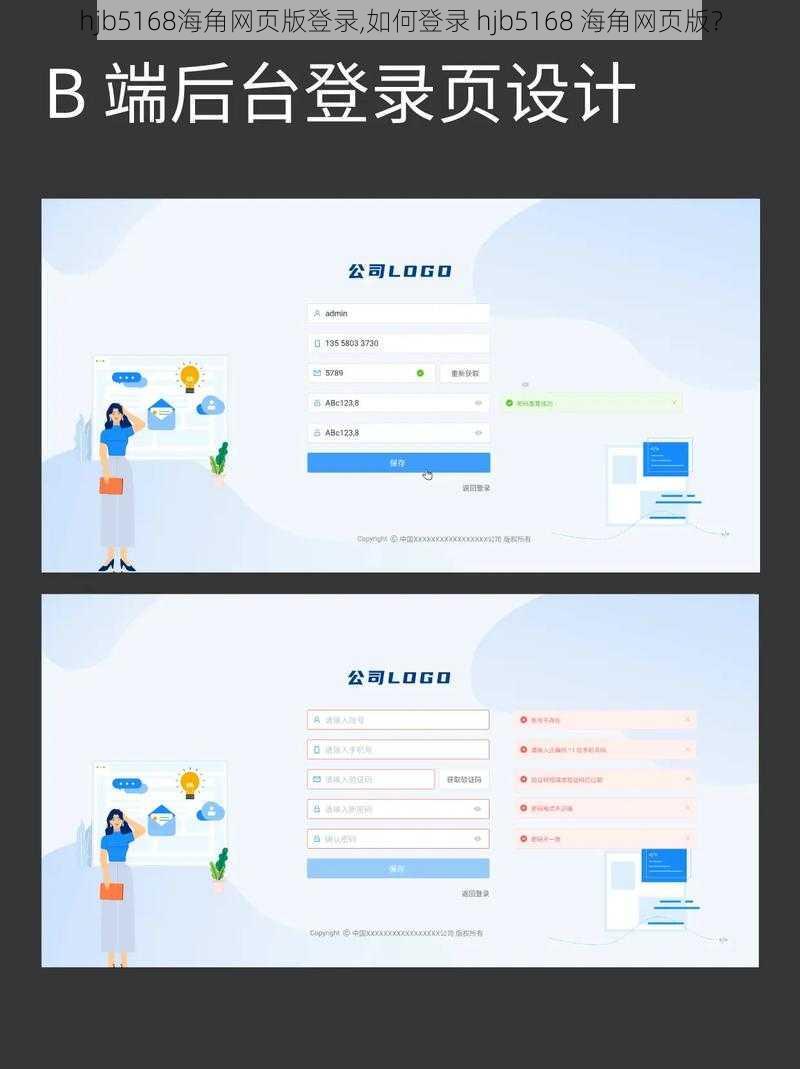 hjb5168海角网页版登录,如何登录 hjb5168 海角网页版？