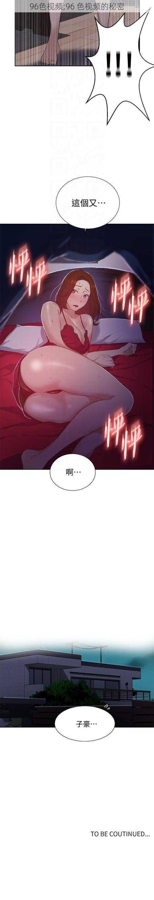 96色视频;96 色视频的秘密