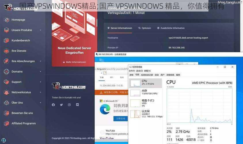 国产VPSWINDOWS精品;国产 VPSWINDOWS 精品，你值得拥有