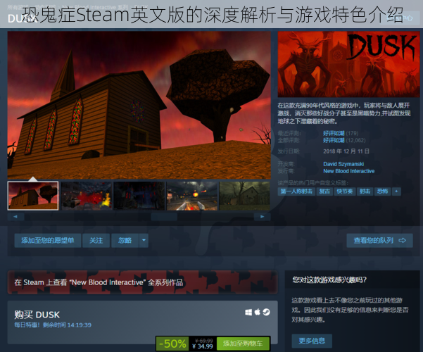 恐鬼症Steam英文版的深度解析与游戏特色介绍