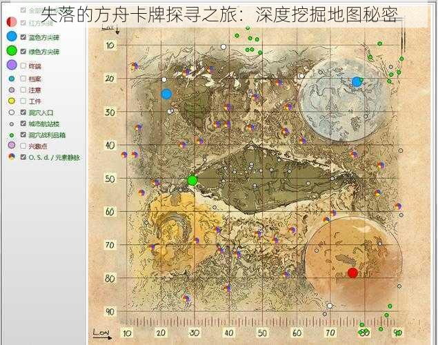 失落的方舟卡牌探寻之旅：深度挖掘地图秘密