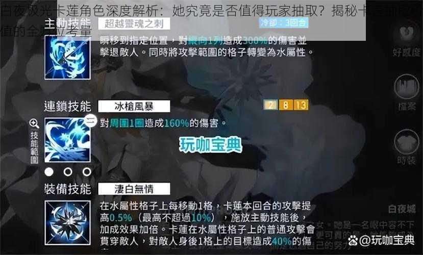 白夜极光卡莲角色深度解析：她究竟是否值得玩家抽取？揭秘卡莲抽取价值的全方位考量